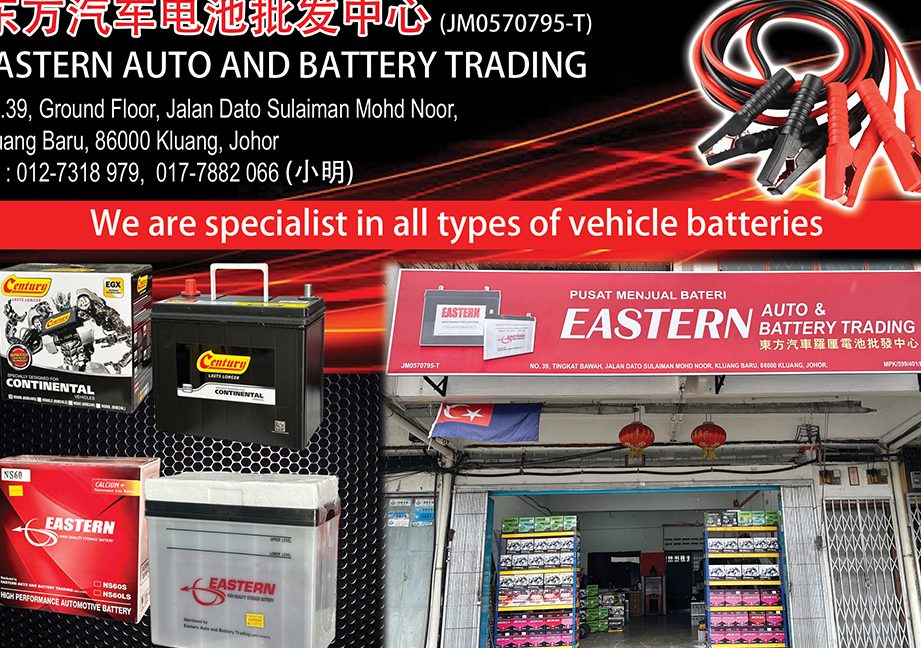 eastern auto and battery trading 1