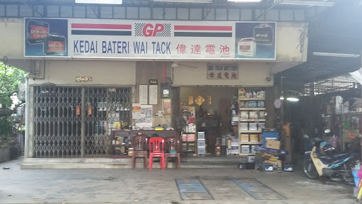 Kedai Bateri Wai Tack