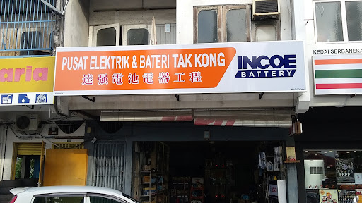 Pusat Elektrik & Bateri Tak Kong | Century