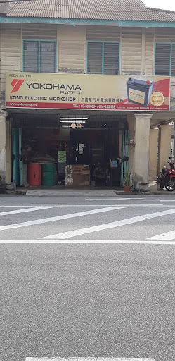Kedai Bateri Kong - Kong Electric Workshop (Battery, Starter & Alternator)