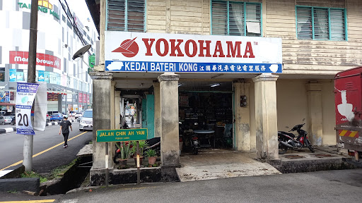 Kedai Bateri Kong - Kong Electric Workshop (Battery, Starter & Alternator)