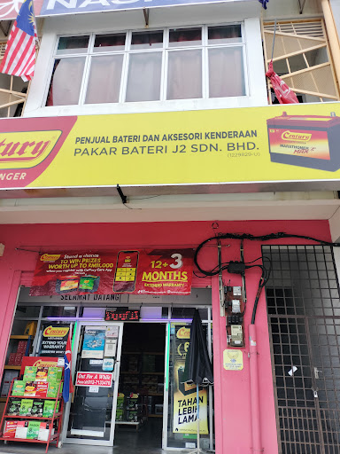 Kedai Bateri - Pakar Bateri J2 Sdn. Bhd.