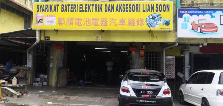 Sykt. Bateri Elektrik & Eksesori Lian Soon 1 sykt bateri elektrik eksesori lian soon